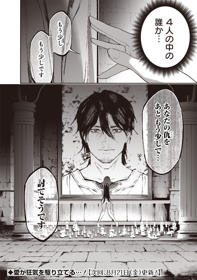 Tenseikaku Gamer Ouji demo Kateru Isekai Kouryaku Chap 27 - Next Chap 28