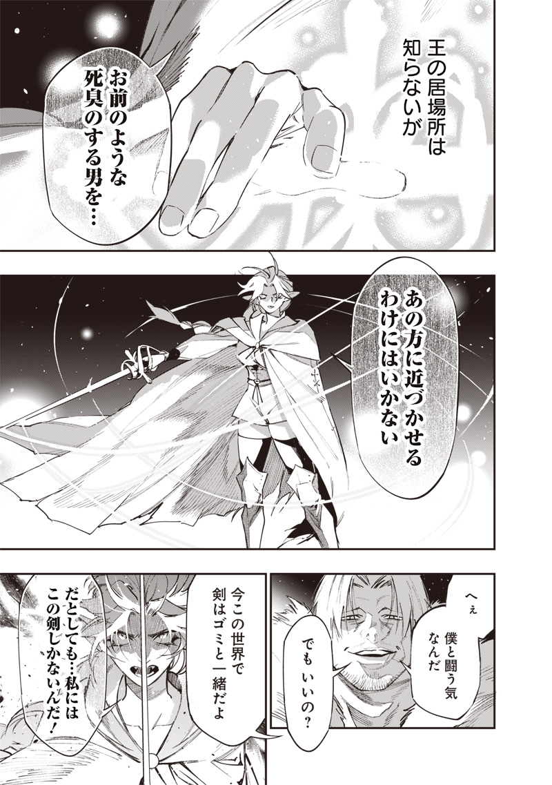 Tenseikaku Gamer Ouji demo Kateru Isekai Kouryaku Chap 24 - Next Chap 25