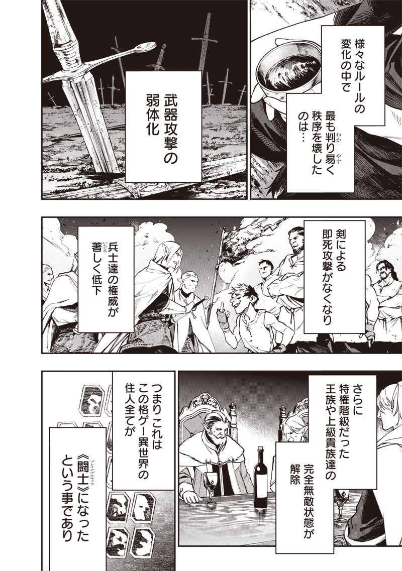 Tenseikaku Gamer Ouji demo Kateru Isekai Kouryaku Chap 24 - Next Chap 25