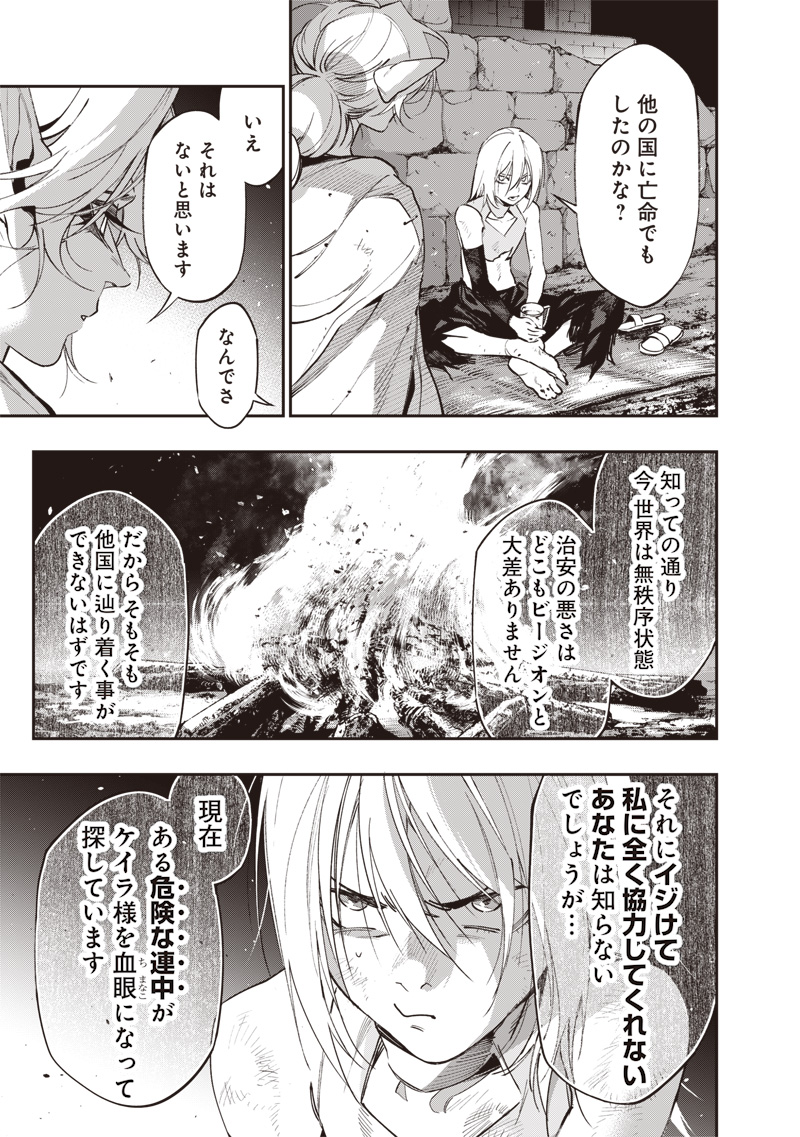 Tenseikaku Gamer Ouji demo Kateru Isekai Kouryaku Chap 24 - Next Chap 25
