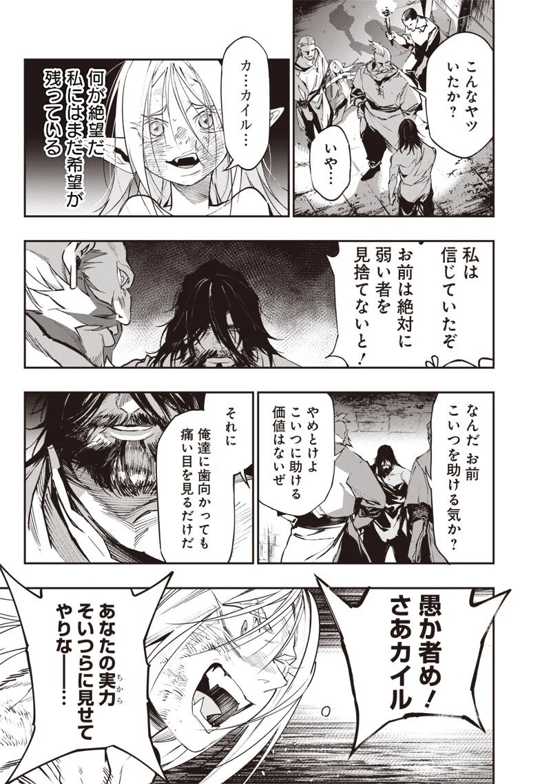 Tenseikaku Gamer Ouji demo Kateru Isekai Kouryaku Chap 25 - Next Chap 26