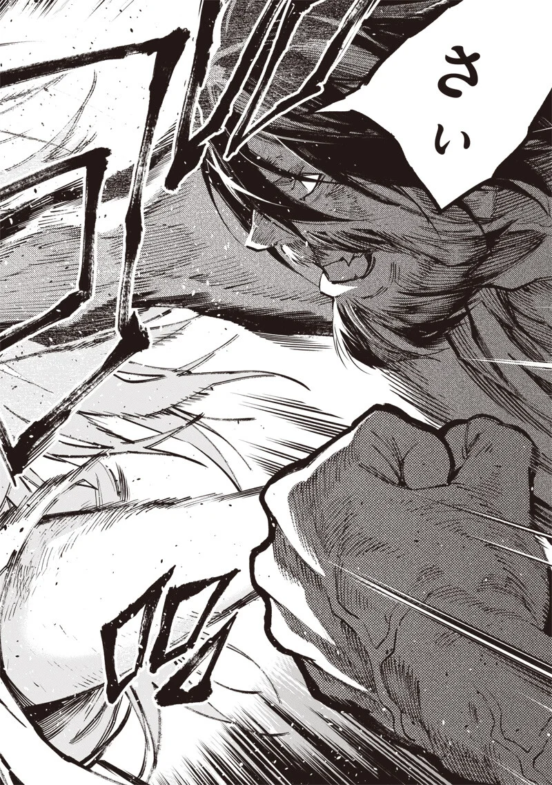 Tenseikaku Gamer Ouji demo Kateru Isekai Kouryaku Chap 25 - Next Chap 26