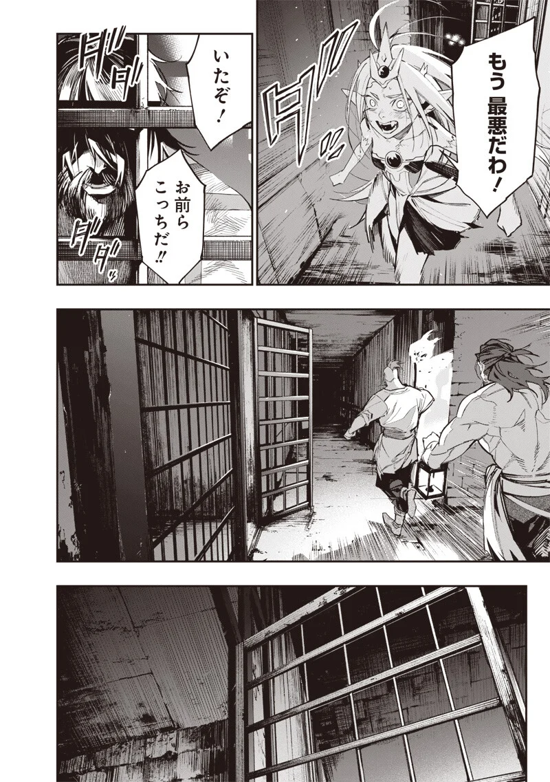 Tenseikaku Gamer Ouji demo Kateru Isekai Kouryaku Chap 25 - Next Chap 26