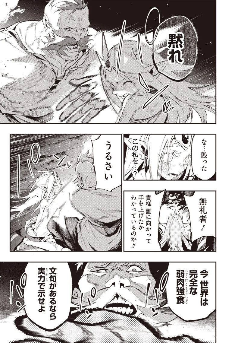 Tenseikaku Gamer Ouji demo Kateru Isekai Kouryaku Chap 25 - Next Chap 26