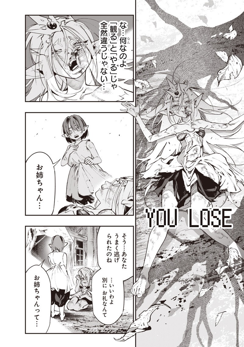 Tenseikaku Gamer Ouji demo Kateru Isekai Kouryaku Chap 26 - Next Chap 27