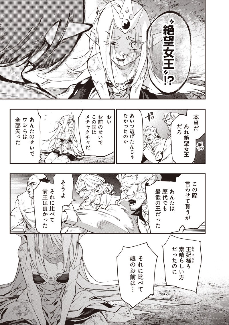 Tenseikaku Gamer Ouji demo Kateru Isekai Kouryaku Chap 26 - Next Chap 27