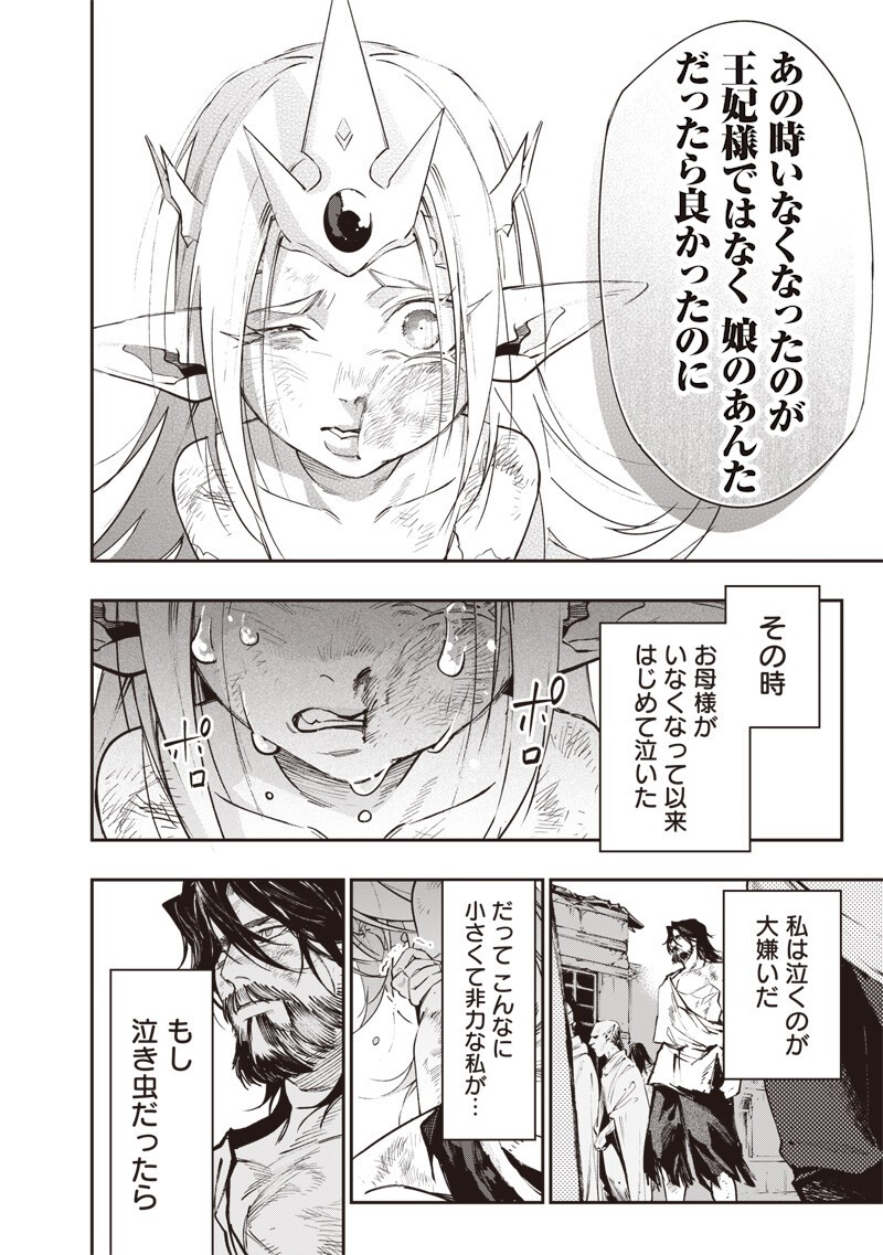 Tenseikaku Gamer Ouji demo Kateru Isekai Kouryaku Chap 26 - Next Chap 27