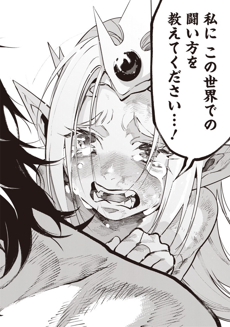Tenseikaku Gamer Ouji demo Kateru Isekai Kouryaku Chap 26 - Next Chap 27