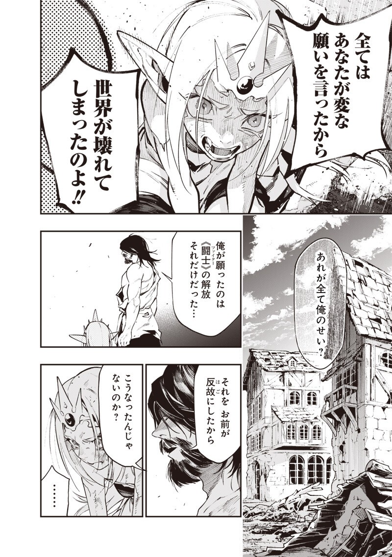 Tenseikaku Gamer Ouji demo Kateru Isekai Kouryaku Chap 26 - Next Chap 27
