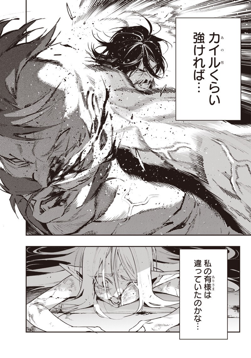 Tenseikaku Gamer Ouji demo Kateru Isekai Kouryaku Chap 26 - Next Chap 27