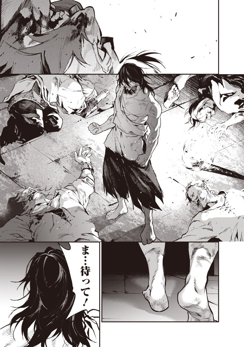 Tenseikaku Gamer Ouji demo Kateru Isekai Kouryaku Chap 26 - Next Chap 27