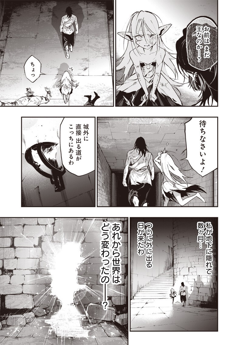 Tenseikaku Gamer Ouji demo Kateru Isekai Kouryaku Chap 26 - Next Chap 27