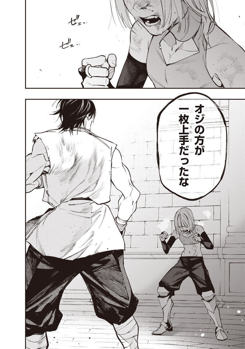 Tenseikaku Gamer Ouji demo Kateru Isekai Kouryaku Chap 20 - Next Chap 21