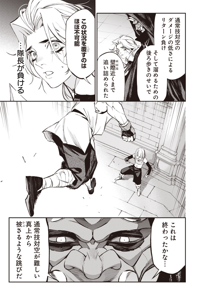 Tenseikaku Gamer Ouji demo Kateru Isekai Kouryaku Chap 20 - Next Chap 21