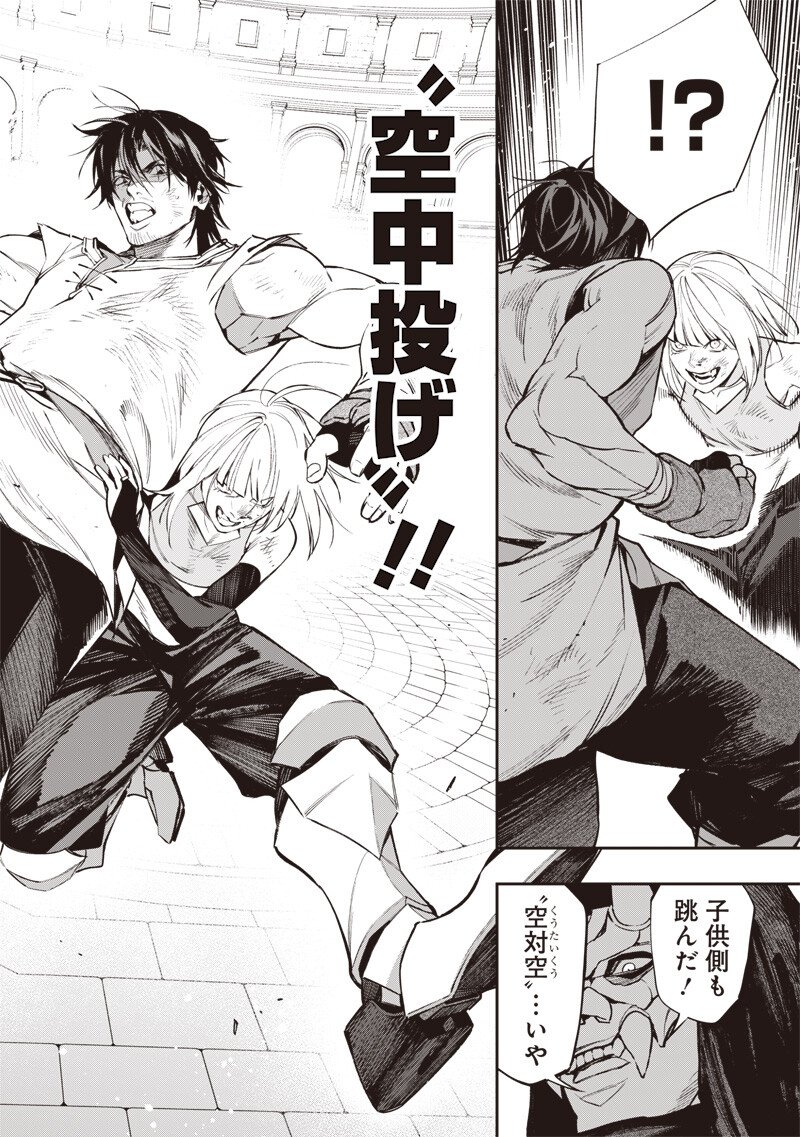 Tenseikaku Gamer Ouji demo Kateru Isekai Kouryaku Chap 20 - Next Chap 21