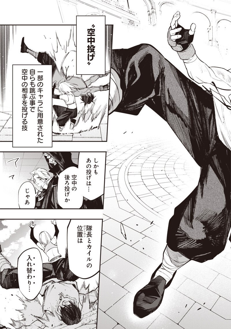 Tenseikaku Gamer Ouji demo Kateru Isekai Kouryaku Chap 20 - Next Chap 21