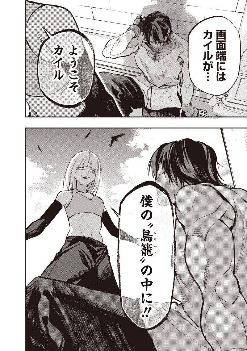 Tenseikaku Gamer Ouji demo Kateru Isekai Kouryaku Chap 20 - Next Chap 21