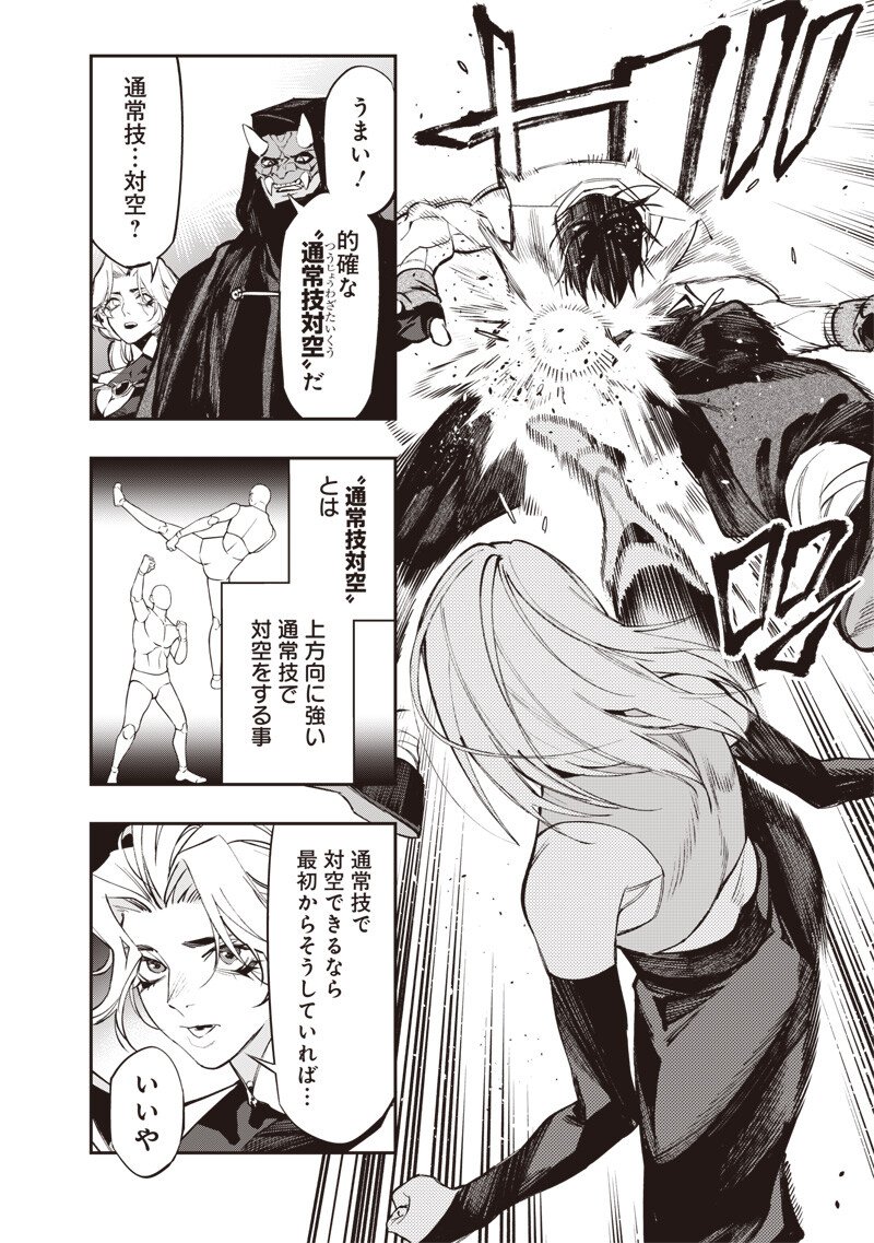 Tenseikaku Gamer Ouji demo Kateru Isekai Kouryaku Chap 20 - Next Chap 21