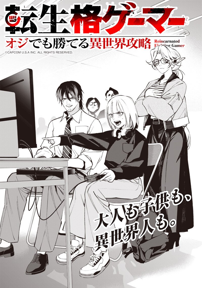 Tenseikaku Gamer Ouji demo Kateru Isekai Kouryaku Chap 20 - Next Chap 21
