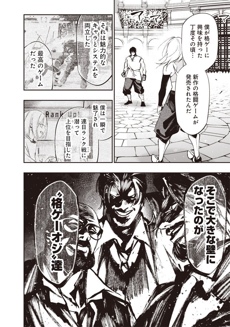 Tenseikaku Gamer Ouji demo Kateru Isekai Kouryaku Chap 20 - Next Chap 21