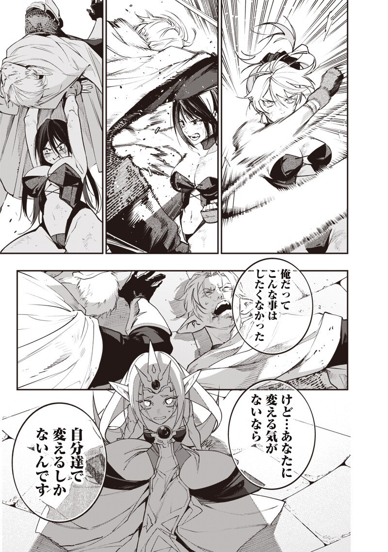 Tenseikaku Gamer Ouji demo Kateru Isekai Kouryaku Chap 22 - Next Chap 23