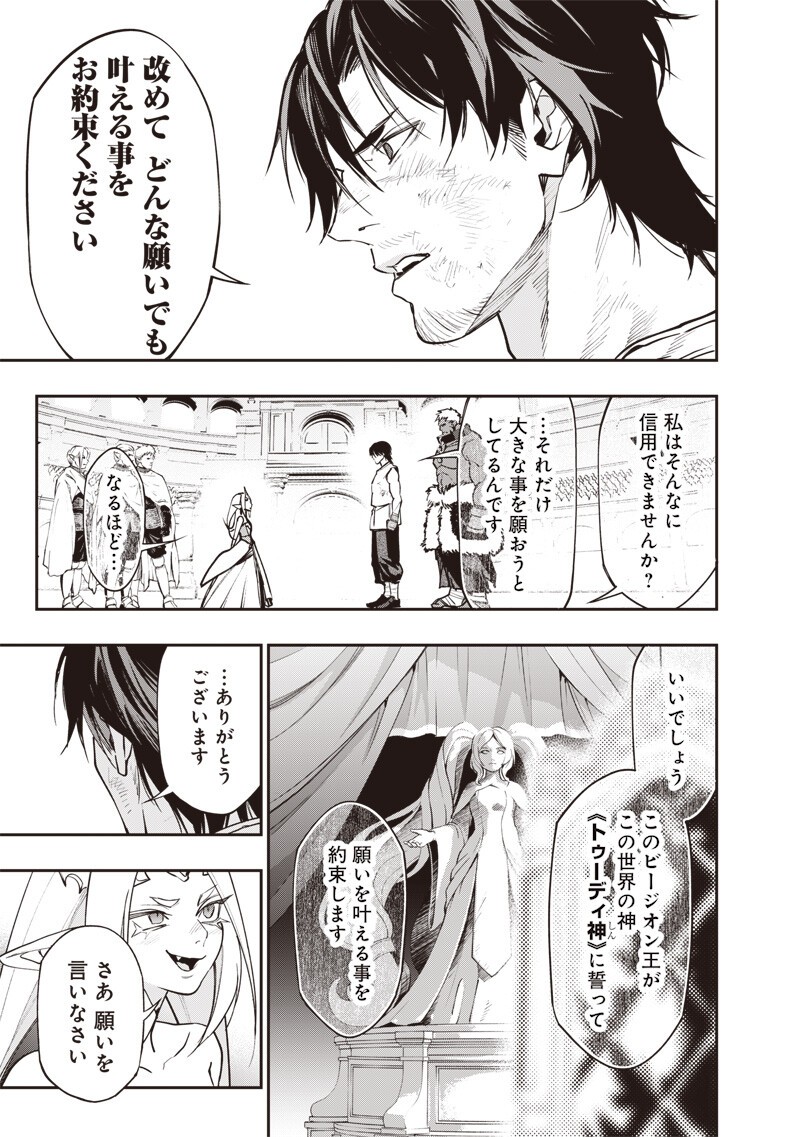 Tenseikaku Gamer Ouji demo Kateru Isekai Kouryaku Chap 22 - Next Chap 23