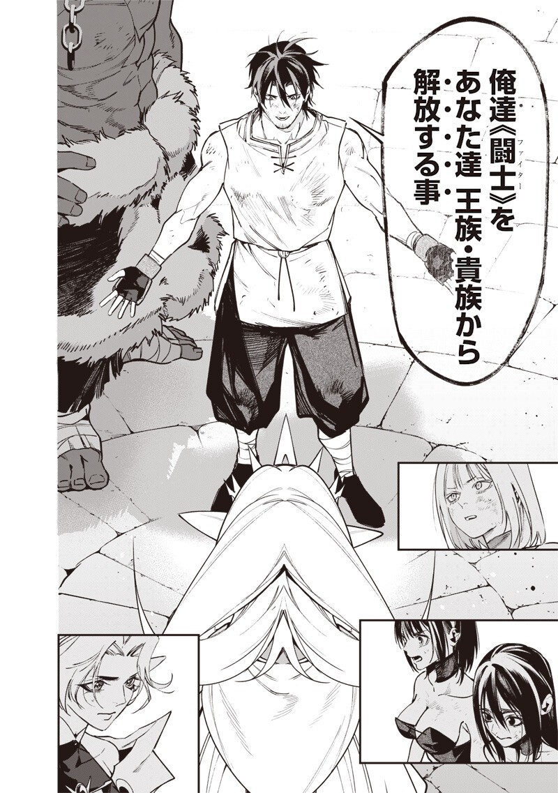 Tenseikaku Gamer Ouji demo Kateru Isekai Kouryaku Chap 22 - Next Chap 23