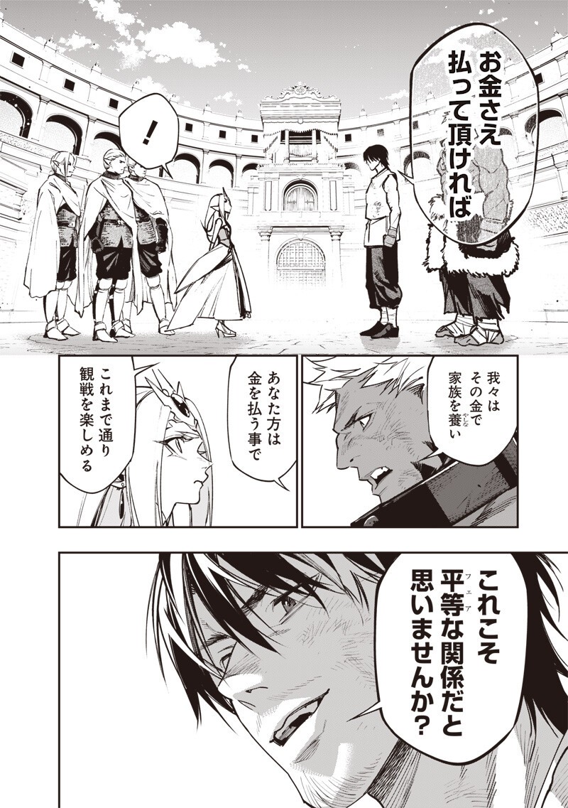 Tenseikaku Gamer Ouji demo Kateru Isekai Kouryaku Chap 22 - Next Chap 23
