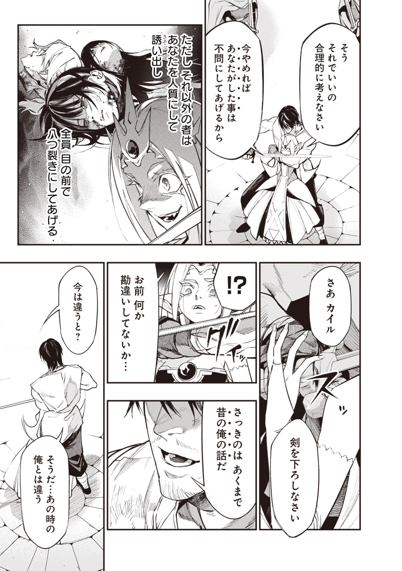 Tenseikaku Gamer Ouji demo Kateru Isekai Kouryaku Chap 23 - Next Chap 24