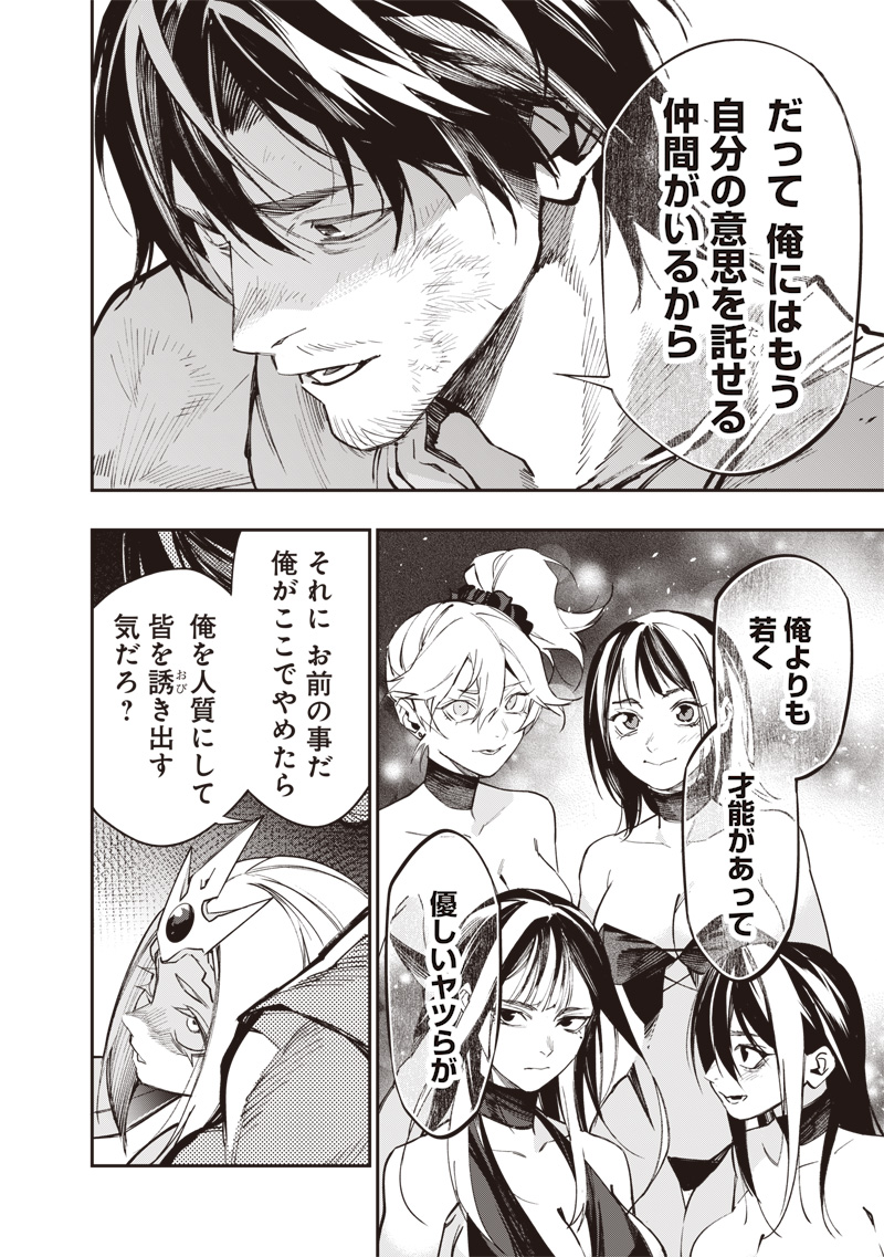 Tenseikaku Gamer Ouji demo Kateru Isekai Kouryaku Chap 23 - Next Chap 24