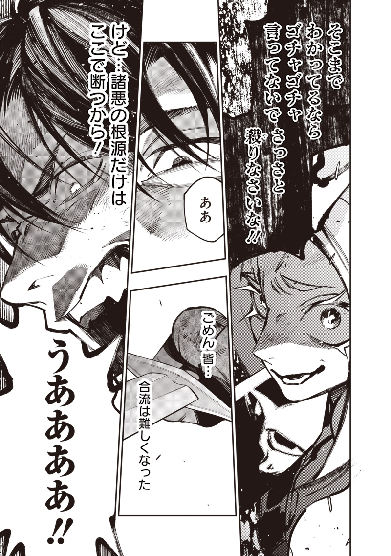 Tenseikaku Gamer Ouji demo Kateru Isekai Kouryaku Chap 23 - Next Chap 24