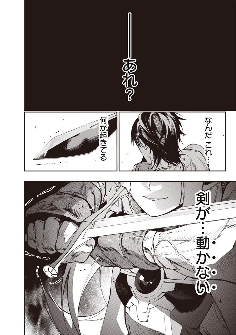 Tenseikaku Gamer Ouji demo Kateru Isekai Kouryaku Chap 23 - Next Chap 24