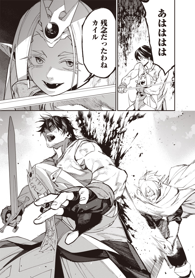 Tenseikaku Gamer Ouji demo Kateru Isekai Kouryaku Chap 23 - Next Chap 24