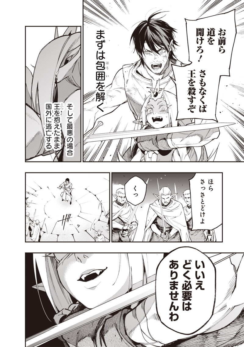 Tenseikaku Gamer Ouji demo Kateru Isekai Kouryaku Chap 23 - Next Chap 24