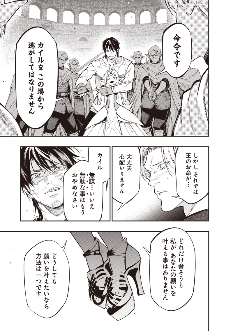 Tenseikaku Gamer Ouji demo Kateru Isekai Kouryaku Chap 23 - Next Chap 24