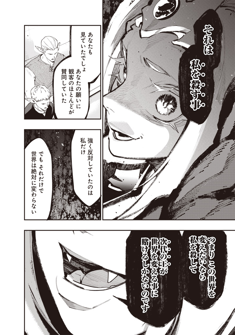 Tenseikaku Gamer Ouji demo Kateru Isekai Kouryaku Chap 23 - Next Chap 24