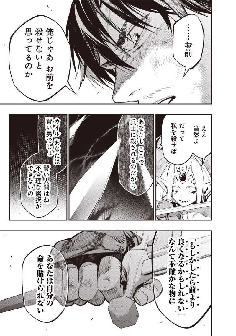Tenseikaku Gamer Ouji demo Kateru Isekai Kouryaku Chap 23 - Next Chap 24