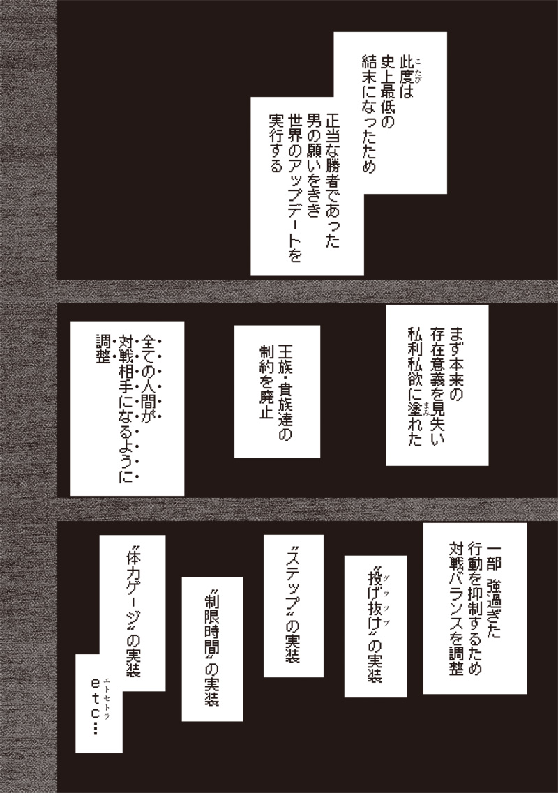 Tenseikaku Gamer Ouji demo Kateru Isekai Kouryaku Chap 23 - Next Chap 24