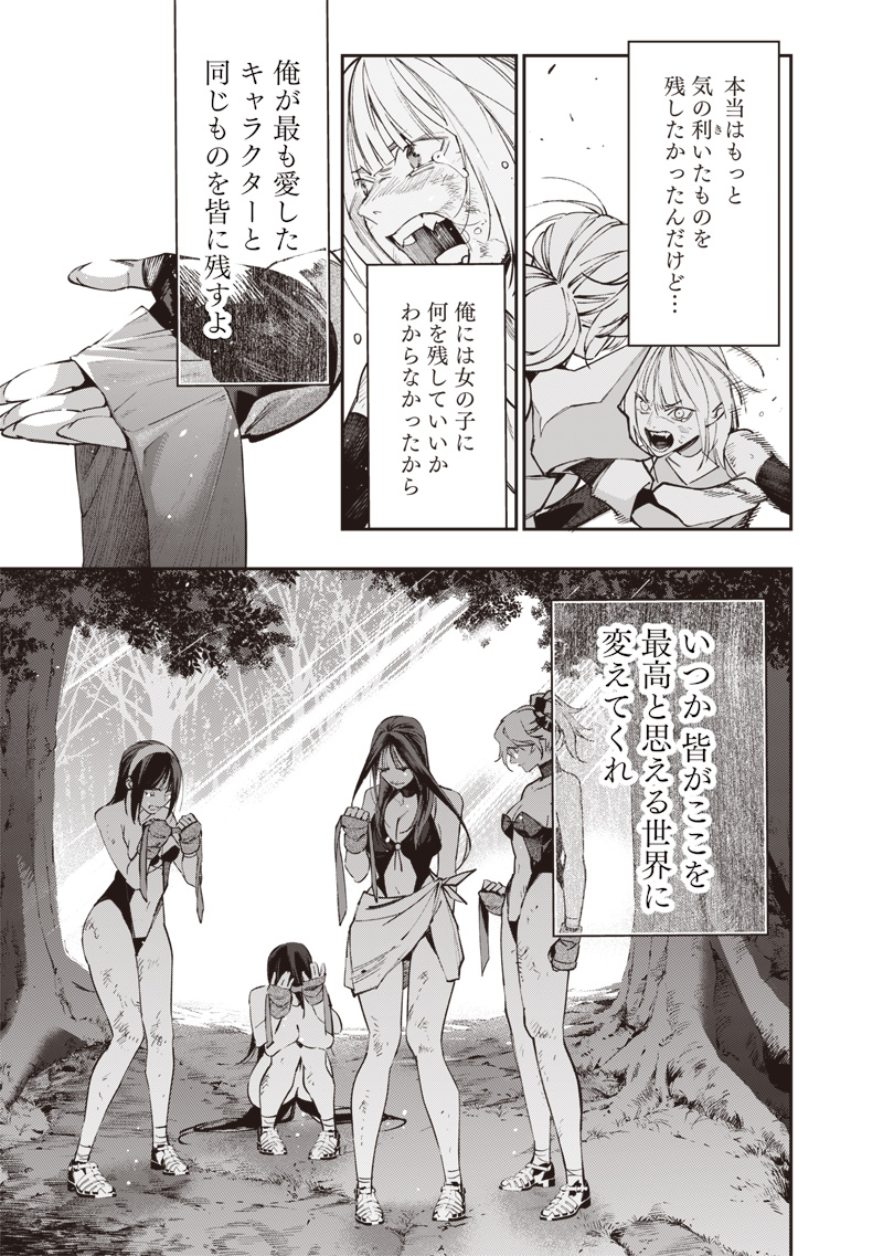 Tenseikaku Gamer Ouji demo Kateru Isekai Kouryaku Chap 23 - Next Chap 24