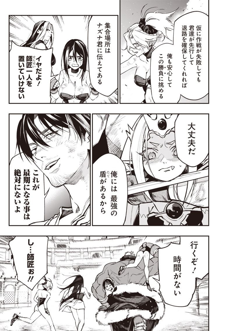 Tenseikaku Gamer Ouji demo Kateru Isekai Kouryaku Chap 23 - Next Chap 24