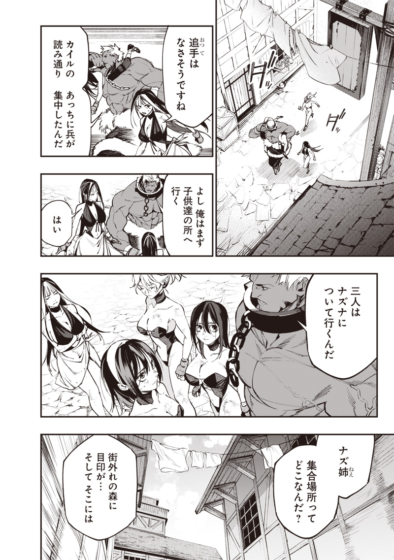 Tenseikaku Gamer Ouji demo Kateru Isekai Kouryaku Chap 23 - Next Chap 24