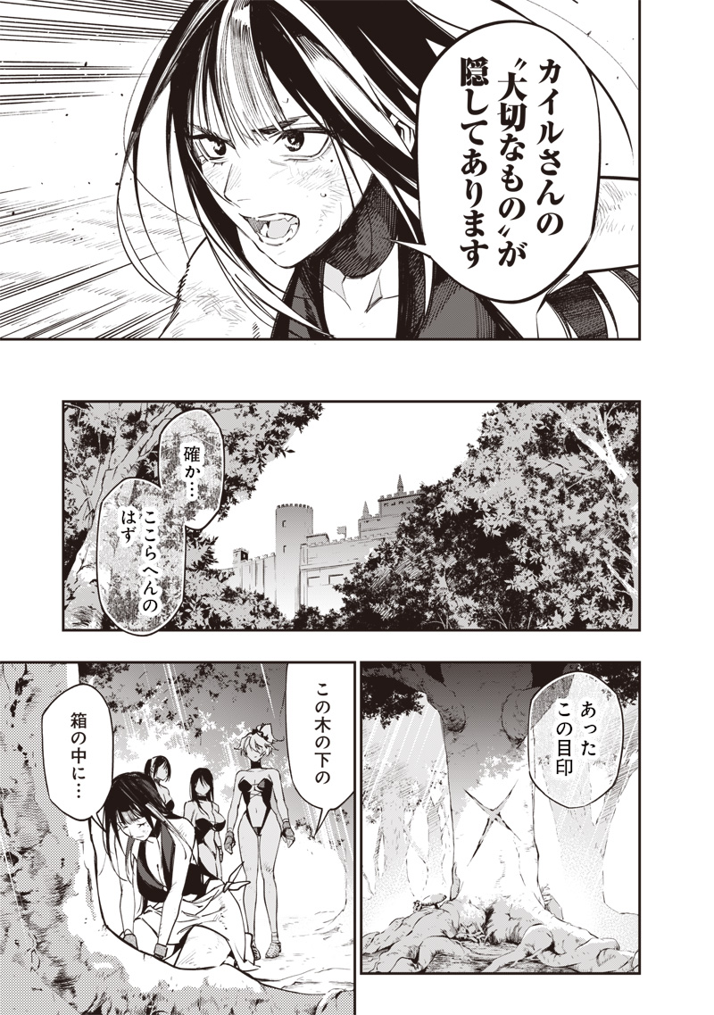 Tenseikaku Gamer Ouji demo Kateru Isekai Kouryaku Chap 23 - Next Chap 24