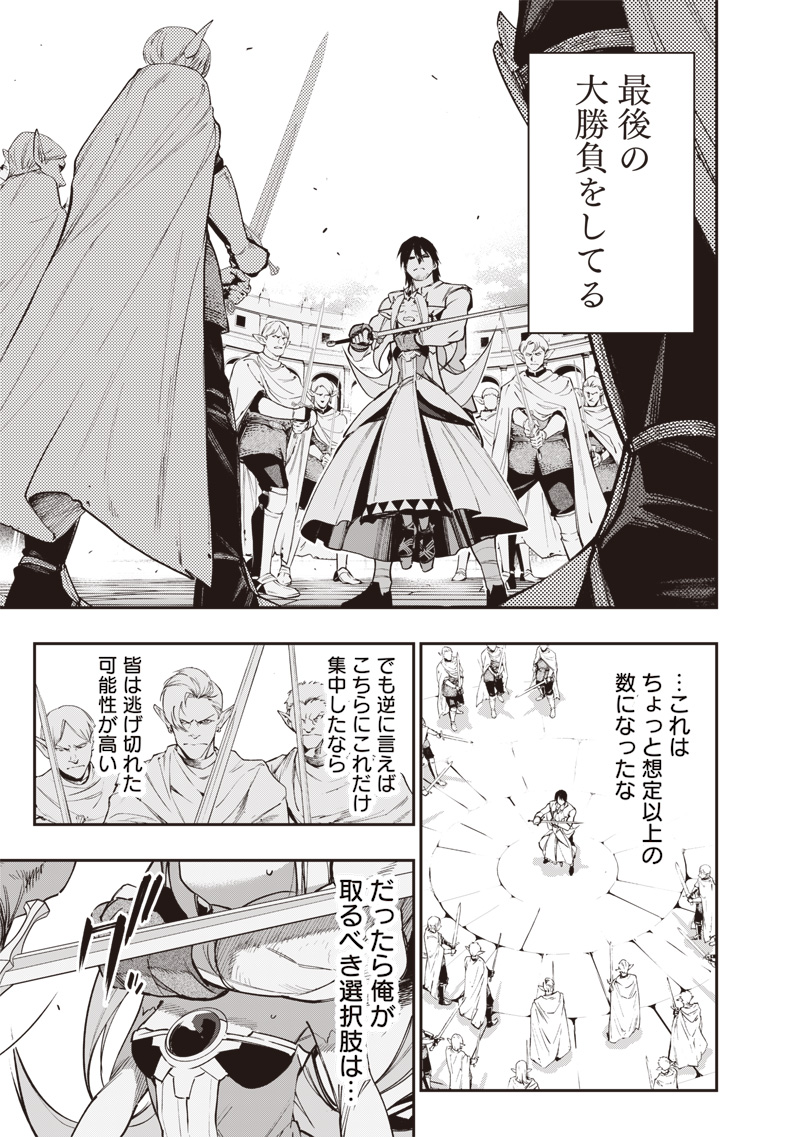 Tenseikaku Gamer Ouji demo Kateru Isekai Kouryaku Chap 23 - Next Chap 24