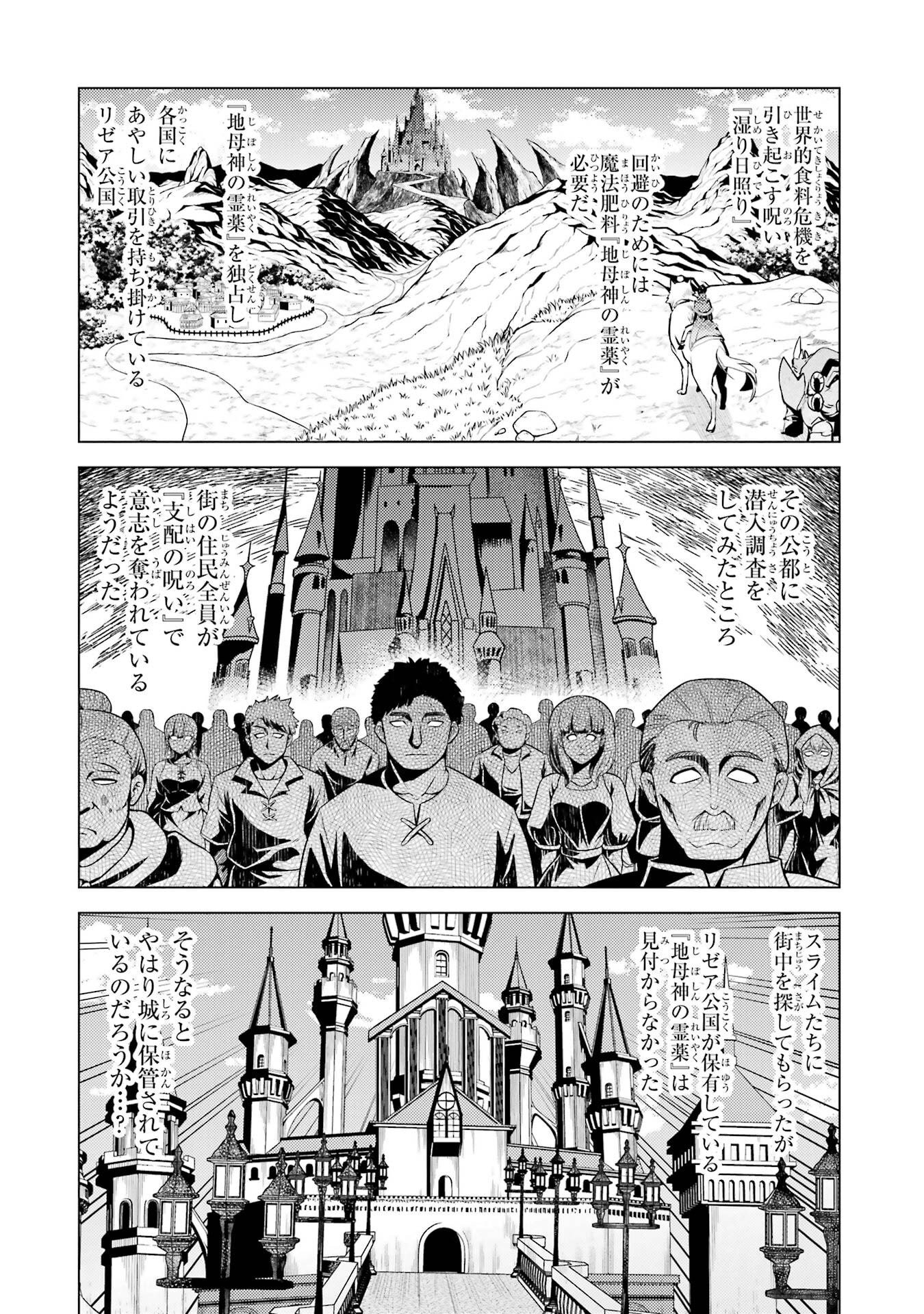 Tensei Kenja no Isekai Life: Daini no Shokugyou o Ete, Sekai Saikyou ni Narimashita Chap 94 - Next Chap 95
