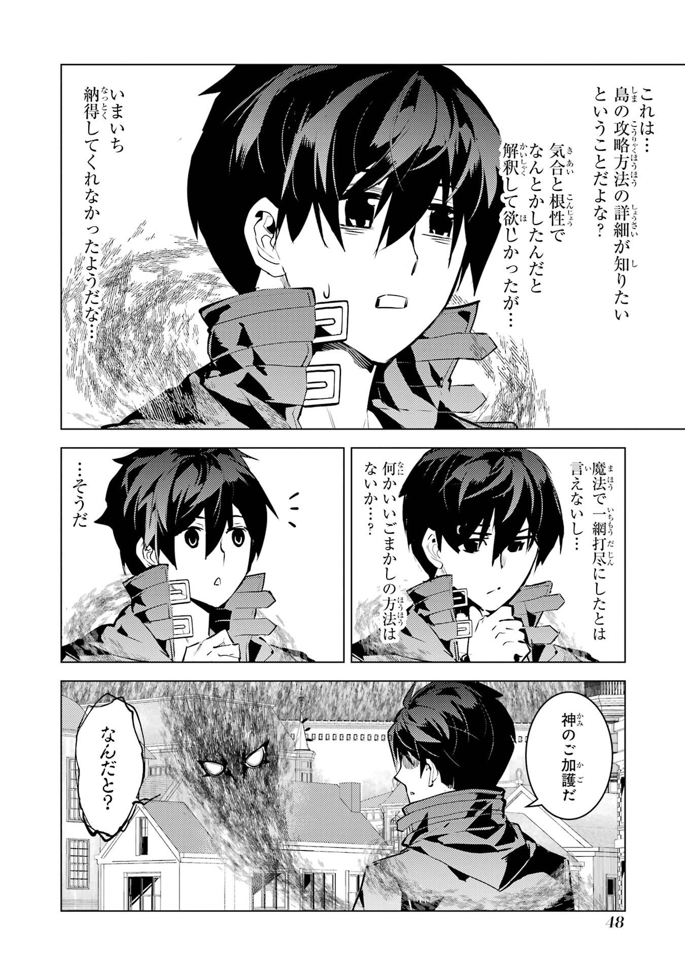 Tensei Kenja no Isekai Life: Daini no Shokugyou o Ete, Sekai Saikyou ni Narimashita Chap 94 - Next Chap 95