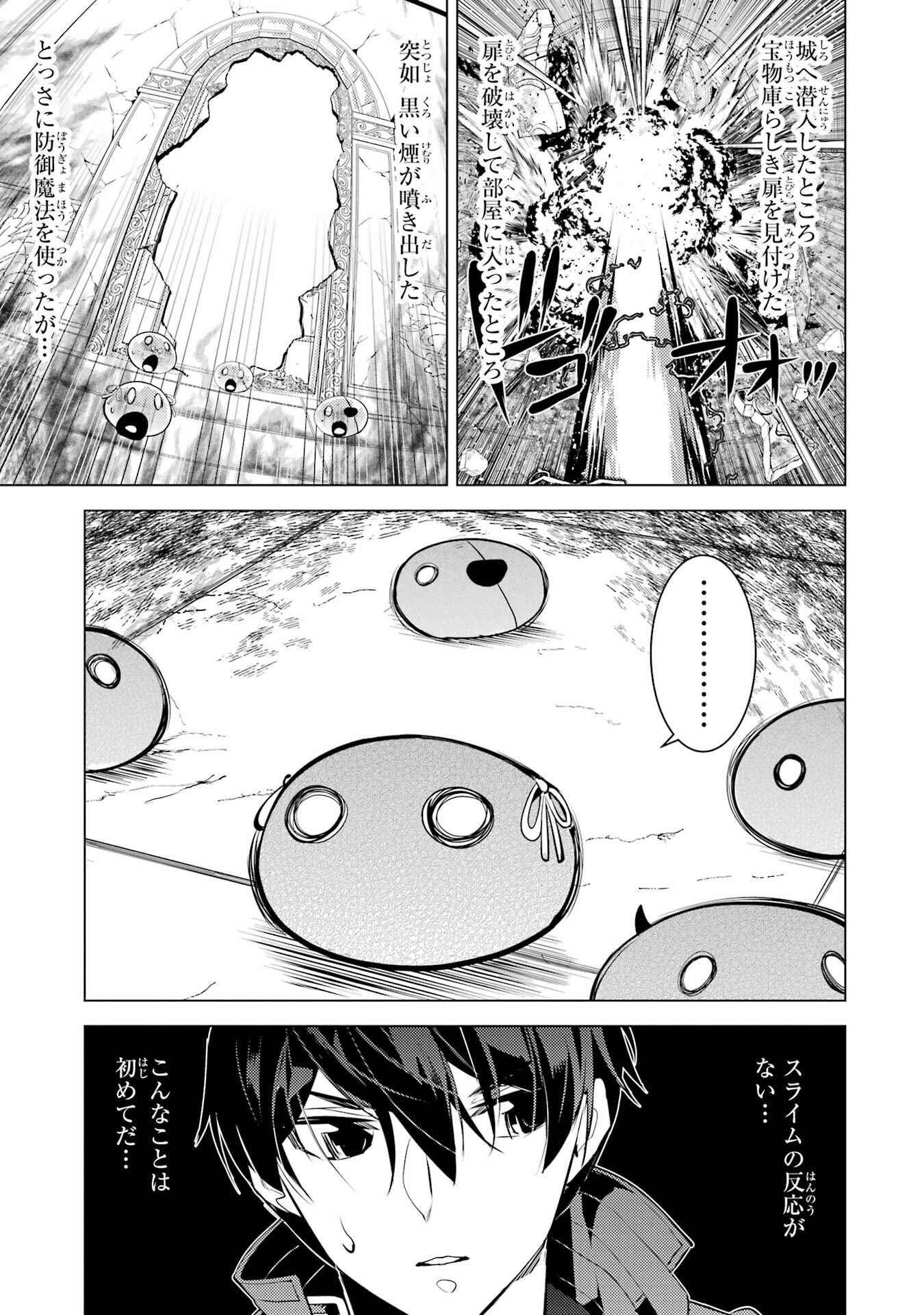 Tensei Kenja no Isekai Life: Daini no Shokugyou o Ete, Sekai Saikyou ni Narimashita Chap 94 - Next Chap 95
