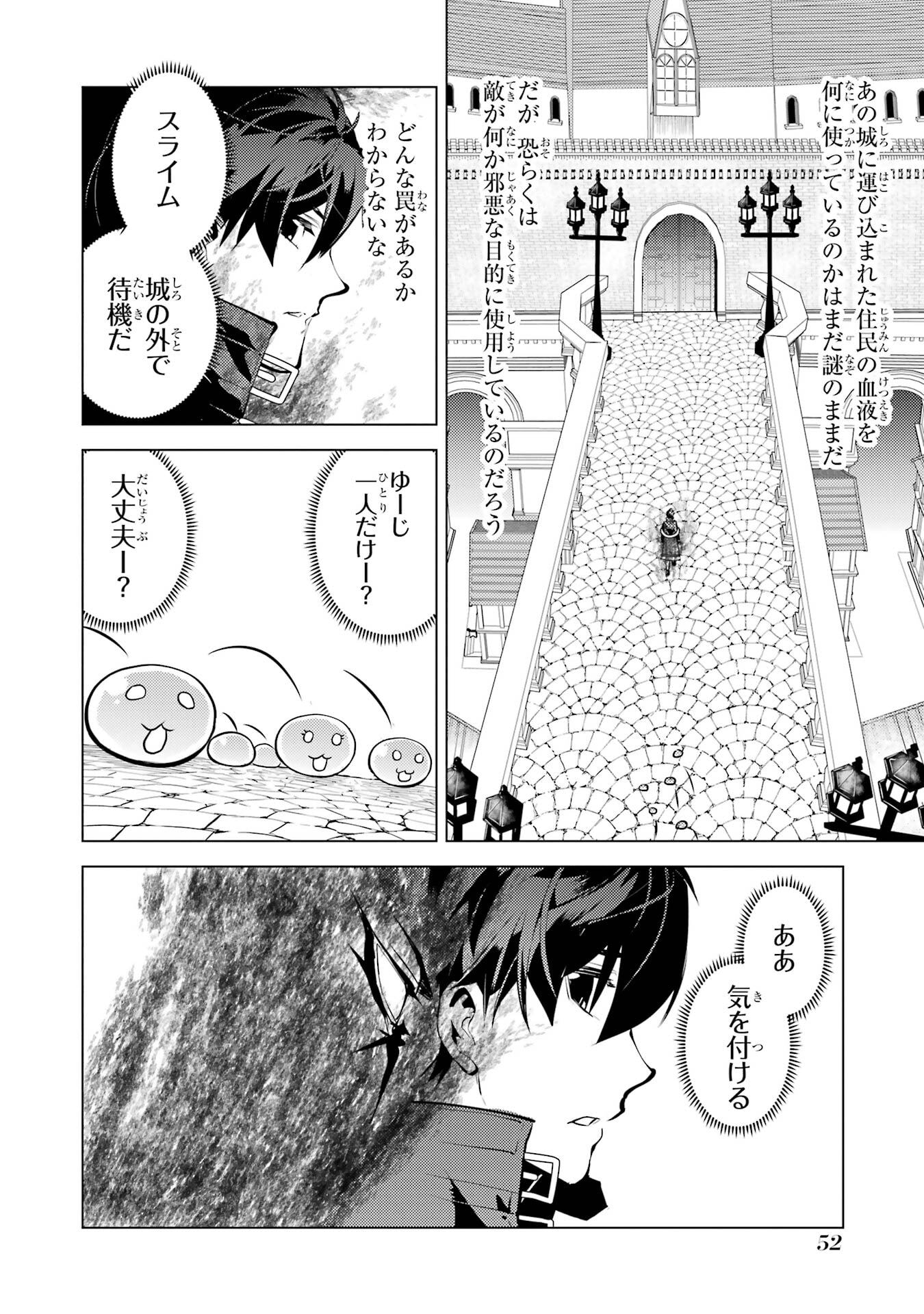 Tensei Kenja no Isekai Life: Daini no Shokugyou o Ete, Sekai Saikyou ni Narimashita Chap 94 - Next Chap 95