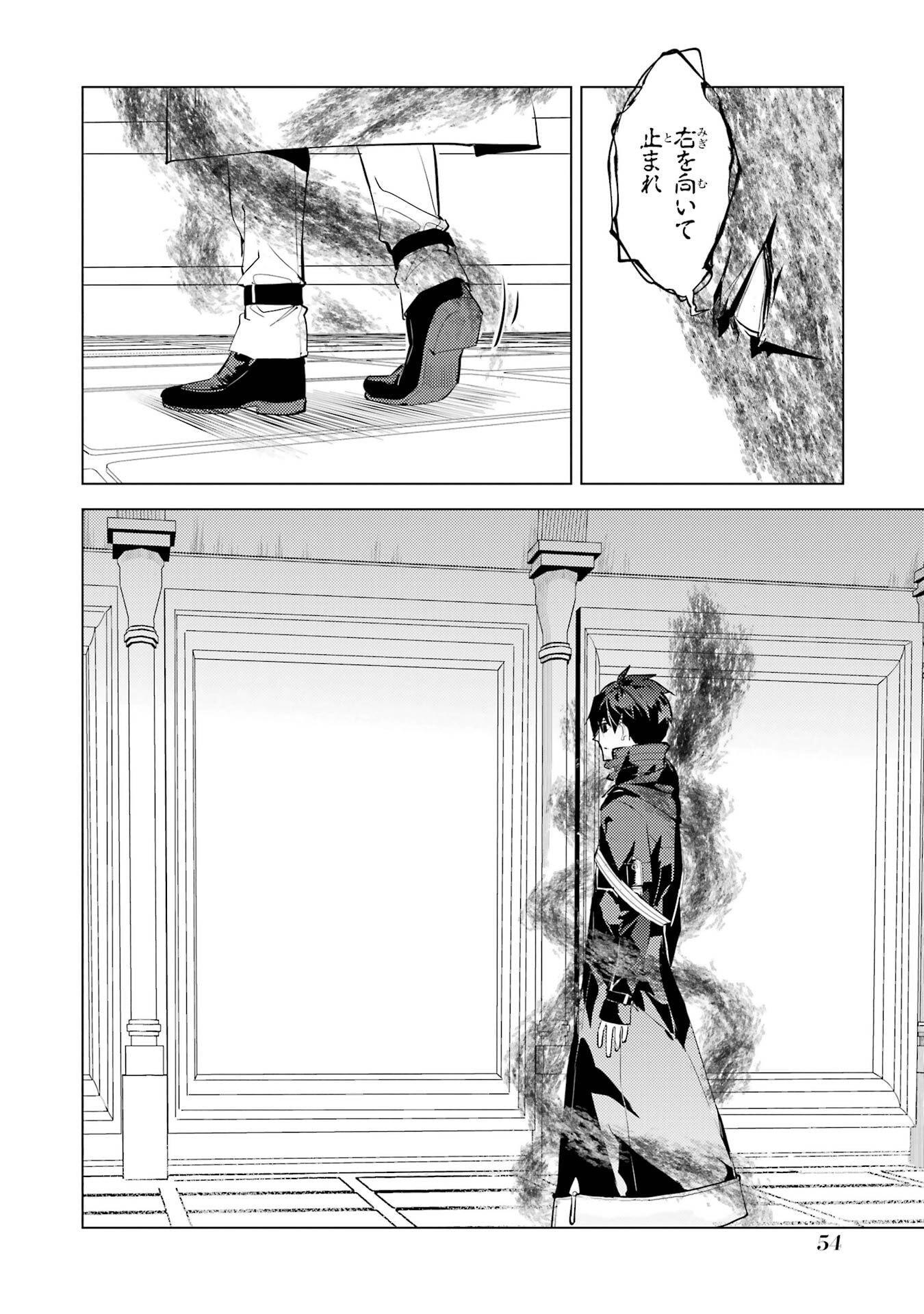 Tensei Kenja no Isekai Life: Daini no Shokugyou o Ete, Sekai Saikyou ni Narimashita Chap 94 - Next Chap 95