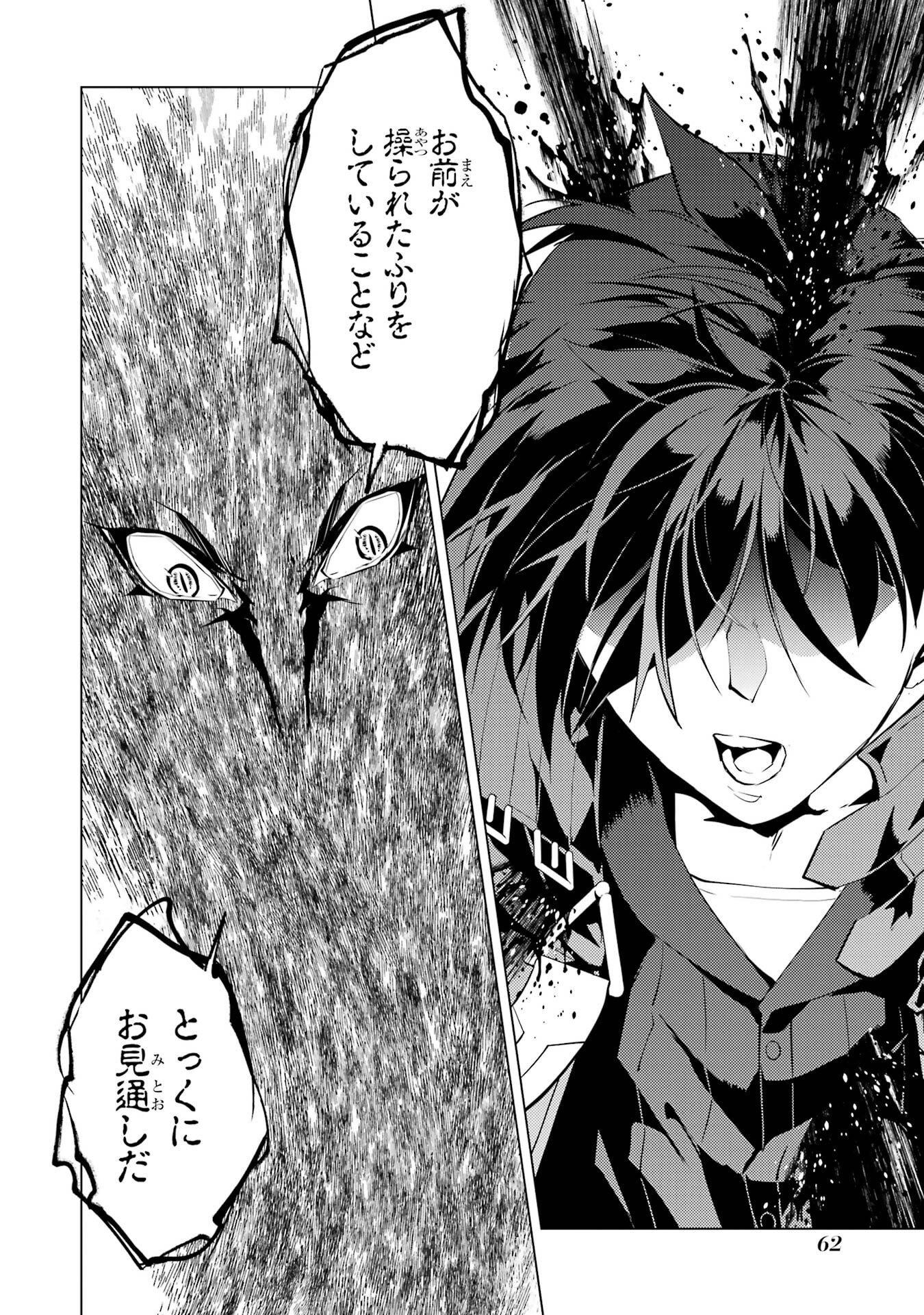 Tensei Kenja no Isekai Life: Daini no Shokugyou o Ete, Sekai Saikyou ni Narimashita Chap 94 - Next Chap 95