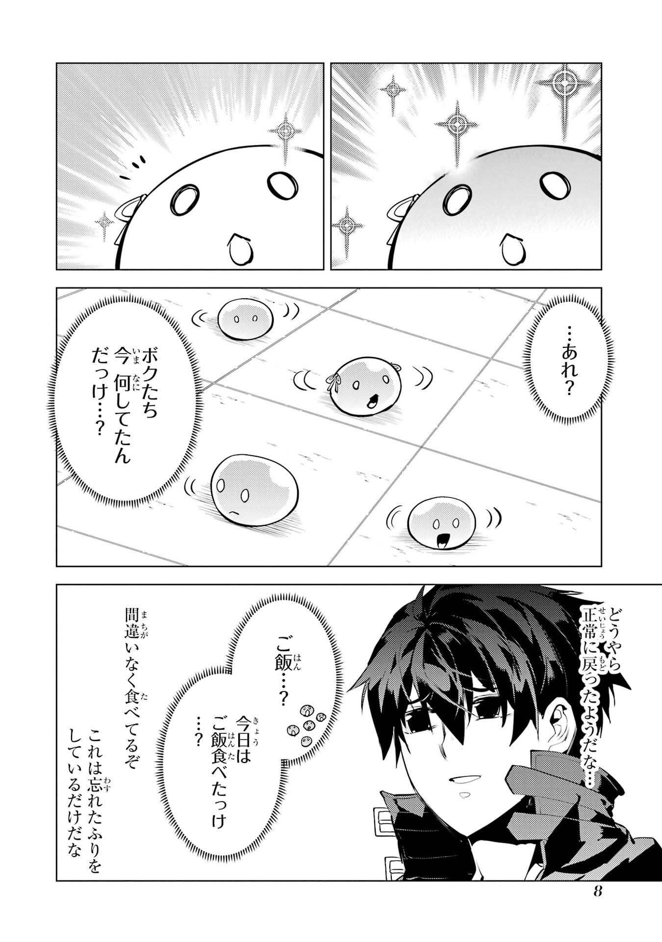 Tensei Kenja no Isekai Life: Daini no Shokugyou o Ete, Sekai Saikyou ni Narimashita Chap 94 - Next Chap 95